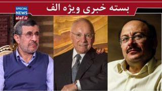 احمدی نژد کجاست؟!/ نقش یک خانواده‌ صهیونیست در ایران ستیزی آمریکا/ كشور را از دست اليگارش‌ها نجات دهيم