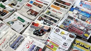 مرور روزنامه های ۱ اردیبهشت ۱۴۰۵