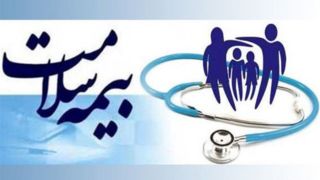 بیمه سلامت برای ۵ دهک اول جامعه رایگان است