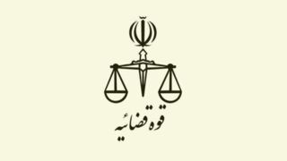 اطلاعیه قوه قضاییه در پاسخ به ادعای ترامپ مبنی بر لغو اعدام ‌۸ زن در ایران