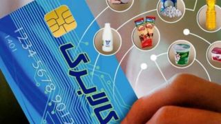 تلاش میکنیم افزایش مبلغ کالابرگ اردیبهشتماه اعمال شود تلاش میکنیم افزایش مبلغ کالابرگ اردیبهشتماه اعمال شود