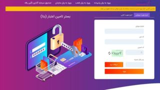 فروش ۶۶ همت کالا و خدمات از طریق سامانه "بتا" بانک رفاه کارگران