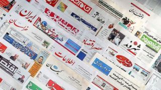 مرور روزنامه‌های ۹ اردیبهشت ۱۴۰۵