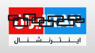 پاد رسانهء در زنجیر ! پاد رسانهء در زنجیر !