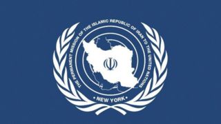 اورانیوم غنی‌شده ایران تحت نظارت کامل آژانس است