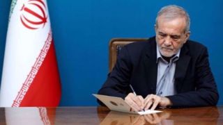 پزشکیان: دولت صیانت از حقوق و معیشت کارگران را وظیفه خود میداند پزشکیان: دولت صیانت از حقوق و معیشت کارگران را وظیفه خود میداند