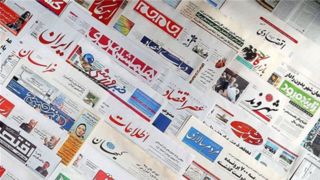 مرور روزنامه‌های ۱۲ اردیبهشت ۱۴۰۵