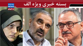 بالاخره چه می‌شود؟ / ایران رنگ قحطی را نخواهد دید/ برخی تندروها در تجمعات شبانه، منافق و بهایی بودند!