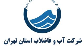 آخرین وضعیت ذخایر سدهای تهران