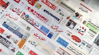 مرور روزنامه‌های ۱۳ اردیبهشت ۱۴۰۵
