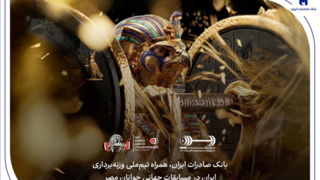 هشتمین قهرمانی در انتظار ایران؛ همراهی بانک صادرات ایران با جوانان ملیپوش در مسابقات جهانی وزنهبرداری مصر هشتمین قهرمانی در انتظار ایران؛ همراهی بانک صادرات ایران با جوانان ملیپوش در مسابقات جهانی وزنهبرداری مصر