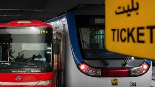 مترو و اتوبوس تا ۲۲ اردیبهشت رایگان است