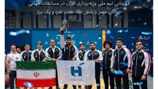 بانک صادرات ایران همپای تاریخسازی جوانان وزنهبرداری بانک صادرات ایران همپای تاریخسازی جوانان وزنهبرداری