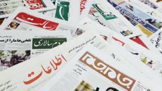 مرور روزنامه های ۲۱ اردیبهشت