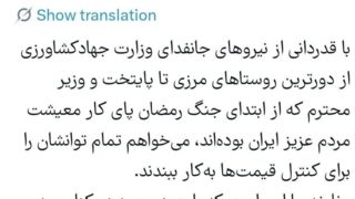 پزشکیان: وزارت جهاد تمان توانش را برای کنترل قیمتها به کار بگیرد 