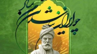مجاهدت برای حفظ یک گنجینه با ارزش 