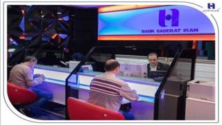 ساعت جدید فعالیت شعب بانک صادرات ایران از ۲۶ اردیبهشت تا ۱۵ شهریورماه اعلام شد ساعت جدید فعالیت شعب بانک صادرات ایران از ۲۶ اردیبهشت تا ۱۵ شهریورماه اعلام شد
