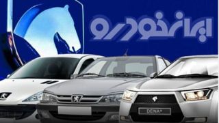 زمان اجرای طرح مشارکت در تولید ایرانخودرو برای متقاضیان عادی در روزهای آتی اعلام میشود/ فروش شنبه تنها مختص متقاضیان طرح جوانی جمعیت و خودروهای فرسوده است زمان اجرای طرح مشارکت در تولید ایرانخودرو برای متقاضیان عادی در روزهای آتی اعلام میشود/ فروش شنبه تنها مختص متقاضیان طرح جوانی جمعیت و خودروهای فرسوده است