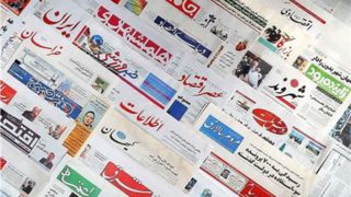 مرور روزنامه های ۲۶ اردیبهشت