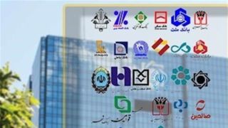 رقابت پنهان بانکها برای جذب سپرده؛ سودهای ۳۰درصدی واقعیت دارد؟ رقابت پنهان بانکها برای جذب سپرده؛ سودهای ۳۰درصدی واقعیت دارد؟