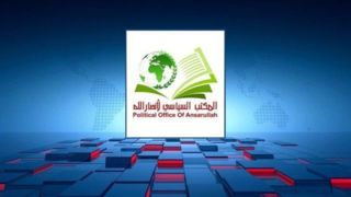 انصارالله: تداوم تجاوزات صهیونیستها، اهمیت حفظ سلاح مقاومت را آشکار میکند انصارالله: تداوم تجاوزات صهیونیستها، اهمیت حفظ سلاح مقاومت را آشکار میکند