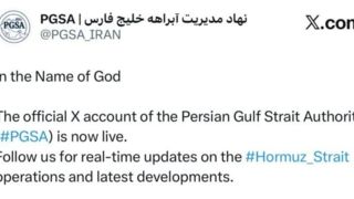 آغاز به کار حساب «مدیریت آبراهه خلیج فارس»