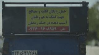قبولی علی آقا در امتحان جنگ