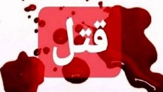 درگیری خانوادگی در بابل ۲ کشته برجای گذاشت درگیری خانوادگی در بابل ۲ کشته برجای گذاشت