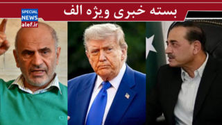 پیچ آخر یا آغاز راه؟/ پای تان را از گلوی دشمن برندارید/ از «رانت نفتی» به «رانت مافیایی»!
