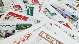 مرور روزنامههای ۴ خرداد ۱۴۰۵ مرور روزنامههای ۴ خرداد ۱۴۰۵