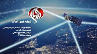 مدیر شبکه العالم تغییر کرد مدیر شبکه العالم تغییر کرد