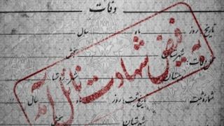 ابلاغ خبر شهادت شهدای تنگه هرمز به خانواده‌هایشان  