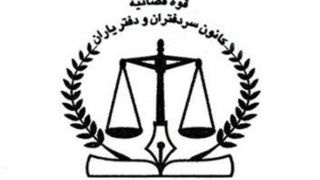 هشدار مرکز اطلاعات مالی درباره رویههای پرخطر در صدور وکالتنامه هشدار مرکز اطلاعات مالی درباره رویههای پرخطر در صدور وکالتنامه