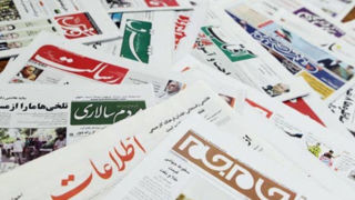 مرور روزنامه‌های ۱۲ خرداد