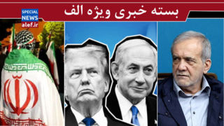 تو دیوانه‌ای،اگر من نبودم، حالا در زندان بودی!/ شایعه سازی داخلی ها برای استعفای پزشکیان/ ایران رویین ‌تن