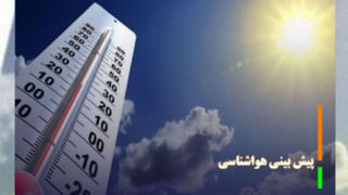 پیش بینی افزایش دما و وزش باد در تهران در هفته پیش رو
