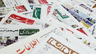 مرور روزنامههای ۱۶خرداد مرور روزنامههای ۱۶خرداد