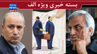 مردم تفرقه افکنان را می شناسند/ آقای تاج، چند حساب کردید؟!/ تولید تورم در دالانهای تاریک توزیع رانت مردم تفرقه افکنان را می شناسند/ آقای تاج، چند حساب کردید؟!/ تولید تورم در دالانهای تاریک توزیع رانت