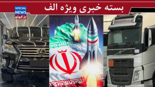 کمبود ارزی برای مردم، لکسوس های وارداتی برای از ما بهتران‌!/ شل نشوید/ خوش رکاب ها منتظرند!