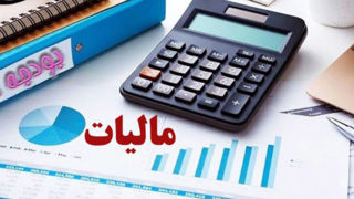 بخش مالیات بودجه ۱۴۰۵ به سود کسبوکارها اصلاح میشود بخش مالیات بودجه ۱۴۰۵ به سود کسبوکارها اصلاح میشود