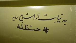 موشک‌هایی که آشیانه‌ اف۳۵ را هدف گرفتند