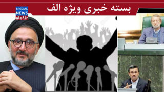 ماجرای تهدید شهید لاریجانی در یکشنبه سیاه / نسبت شما تندروها با جمهوری اسلامی چیست؟/ نقد دلسوزانه و رفتار مسوولانه