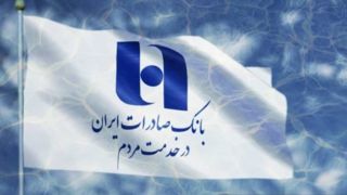 سامانه اینترنت بانک ویژه حساب های حقوقی عملیاتی خواهد شد سامانه اینترنت بانک ویژه حساب های حقوقی عملیاتی خواهد شد
