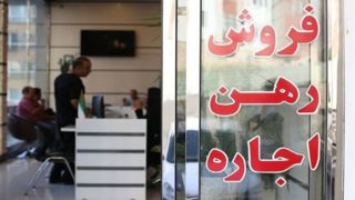 نرخ مجاز افزایش اجاره ۲۷ درصد/ امکان شکایت توسط مستاجران تا پنج سال نرخ مجاز افزایش اجاره ۲۷ درصد/ امکان شکایت توسط مستاجران تا پنج سال