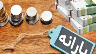 واریز یارانه خرداد۱۴۰۵ به حساب سرپرستان خانوار دهک های چهارم تا نهم واریز یارانه خرداد۱۴۰۵ به حساب سرپرستان خانوار دهک های چهارم تا نهم