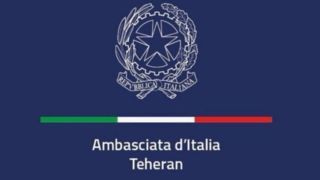 ازسرگیری فعالیت سفارت ایتالیا در تهران ازسرگیری فعالیت سفارت ایتالیا در تهران