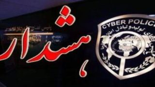 پلیس هشدار داد؛ کلاهبرداری با ترفند «بهروزرسانی دستگاه کارتخوان» پلیس هشدار داد؛ کلاهبرداری با ترفند «بهروزرسانی دستگاه کارتخوان»
