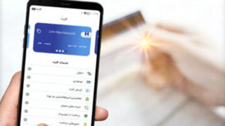 رفع کامل اختلال خدمات کارت‌محور بانک صادرات ایران/ تلاش شبانه‌روزی برای بازگشت فوری سایر سامانه‌ها  