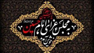 پاسخ به چند سوال درباره عاشورا، هيات و عزاداري 
