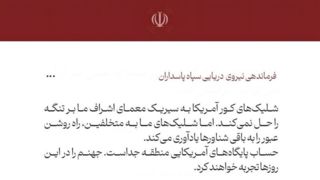 نیروی دریایی سپاه: آمریکایی‌ها جهنم را در این روزها تجربه خواهند کرد